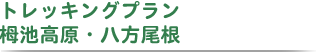 �g���b�L���O�v�����@�̒r�����E��������