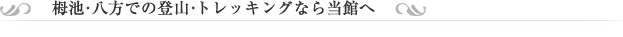 �̒r�E�����ł̓o�R�E�g���b�L���O�Ȃ瓖�ق�